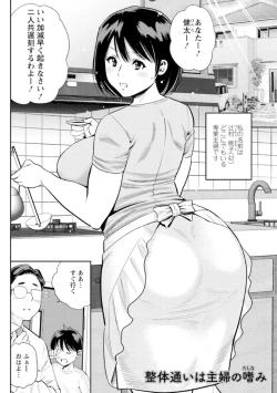 Page 137 of Otoko kui okusama