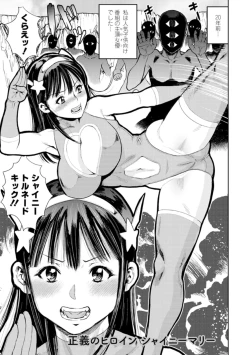 Page 157 of Otoko kui okusama