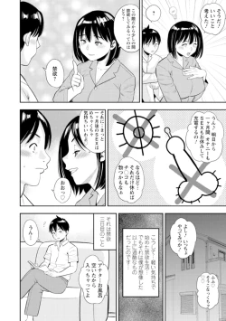 Page 66 of Otoko kui okusama