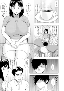 Page 7 of Otoko kui okusama