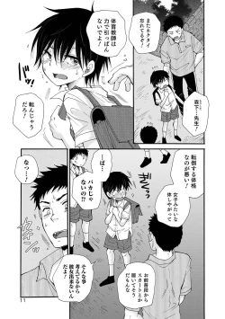 Page 11 of Otokonoko Heaven's Door 16