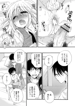 Page 27 of Otokonoko Heaven's Door 16