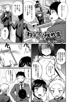 Page 29 of Otokonoko Heaven's Door 16