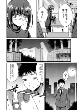 Page 30 of Otokonoko Heaven's Door 16