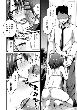 Page 34 of Otokonoko Heaven's Door 16