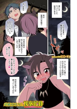 Page 3 of Otokonoko Heaven's Door 16