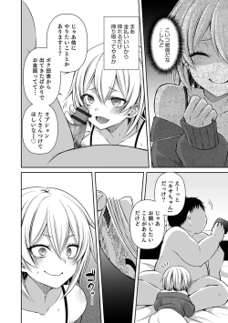 Page 46 of Otokonoko Heaven's Door 16