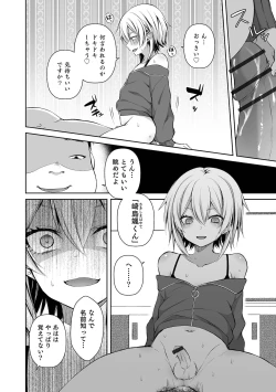Page 48 of Otokonoko Heaven's Door 16