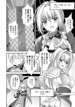 Page 54 of Otokonoko Heaven's Door 16