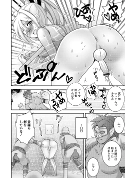 Page 62 of Otokonoko Heaven's Door 16