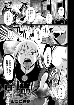 Page 75 of Otokonoko Heaven's Door 16