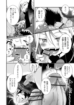 Page 78 of Otokonoko Heaven's Door 16