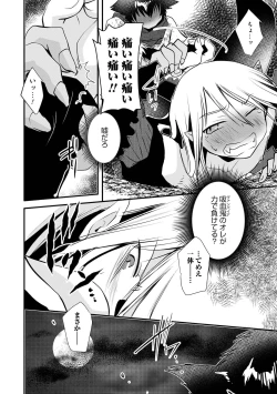 Page 82 of Otokonoko Heaven's Door 16