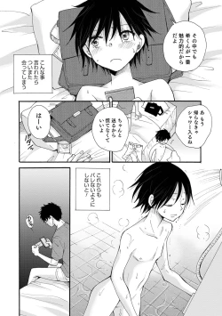 Page 9 of Otokonoko Heaven's Door 16