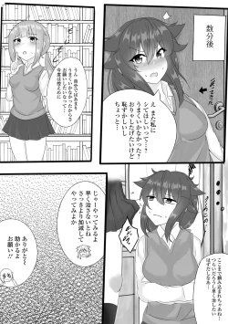 Page 107 of Futanari Friends! 15