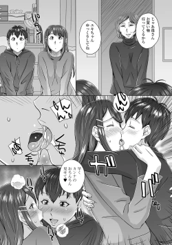 Page 52 of Futanari Friends! 15