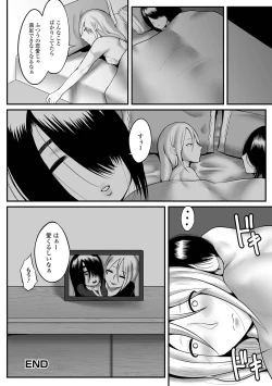 Page 98 of Futanari Friends! 15