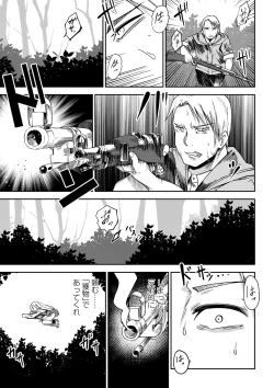 Page 110 of COMIC Masyo 2022-01