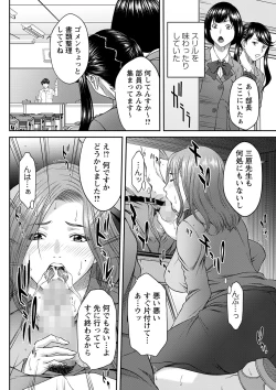 Page 11 of COMIC Masyo 2022-01