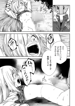 Page 120 of COMIC Masyo 2022-01