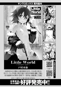 Page 128 of COMIC Masyo 2022-01