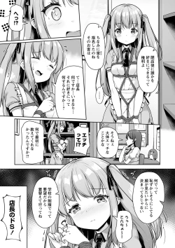 Page 162 of COMIC Masyo 2022-01