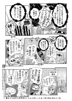 Page 238 of COMIC Masyo 2022-01