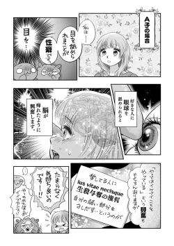 Page 240 of COMIC Masyo 2022-01