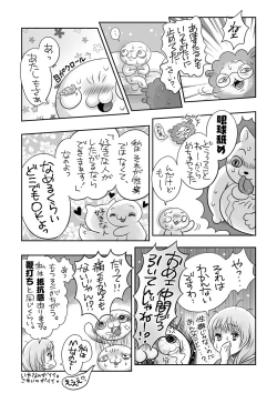 Page 241 of COMIC Masyo 2022-01