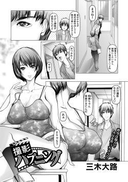 Page 47 of COMIC Masyo 2022-01