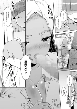 Page 75 of COMIC Masyo 2022-01