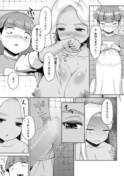 Page 78 of COMIC Masyo 2022-01