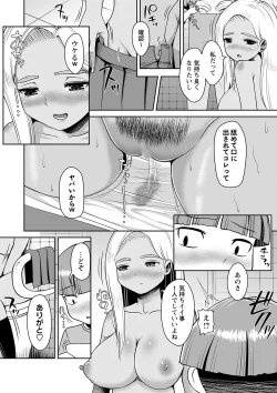 Page 79 of COMIC Masyo 2022-01