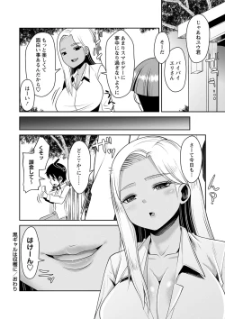 Page 95 of COMIC Masyo 2022-01