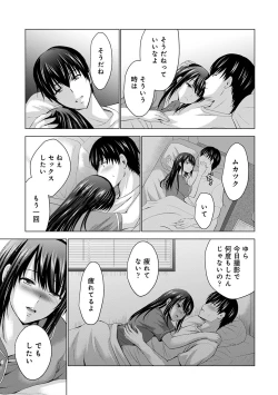 Page 146 of COMIC Ananga Ranga Vol. 78