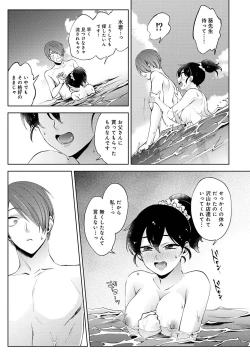 Page 16 of COMIC Ananga Ranga Vol. 78