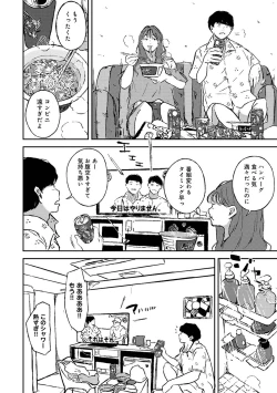 Page 247 of COMIC Ananga Ranga Vol. 78