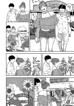 Page 257 of COMIC Ananga Ranga Vol. 78