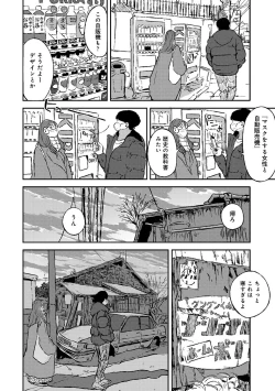 Page 261 of COMIC Ananga Ranga Vol. 78