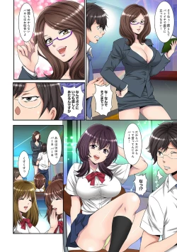 Page 295 of COMIC Ananga Ranga Vol. 78