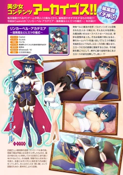 Page 311 of COMIC Ananga Ranga Vol. 78