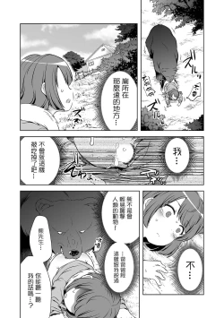Page 11 of DoubStakko wa Wakariaenai | 雙標少女是人所無法理解的