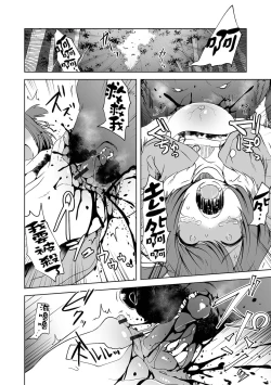 Page 17 of DoubStakko wa Wakariaenai | 雙標少女是人所無法理解的