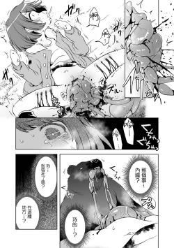 Page 18 of DoubStakko wa Wakariaenai | 雙標少女是人所無法理解的