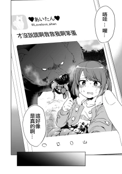 Page 23 of DoubStakko wa Wakariaenai | 雙標少女是人所無法理解的