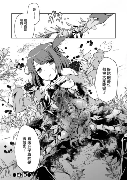 Page 25 of DoubStakko wa Wakariaenai | 雙標少女是人所無法理解的