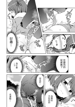 Page 9 of DoubStakko wa Wakariaenai | 雙標少女是人所無法理解的