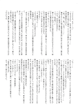 Page 113 of Pharaoh to Issho