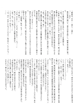 Page 116 of Pharaoh to Issho