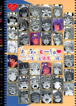 Page 122 of Pharaoh to Issho